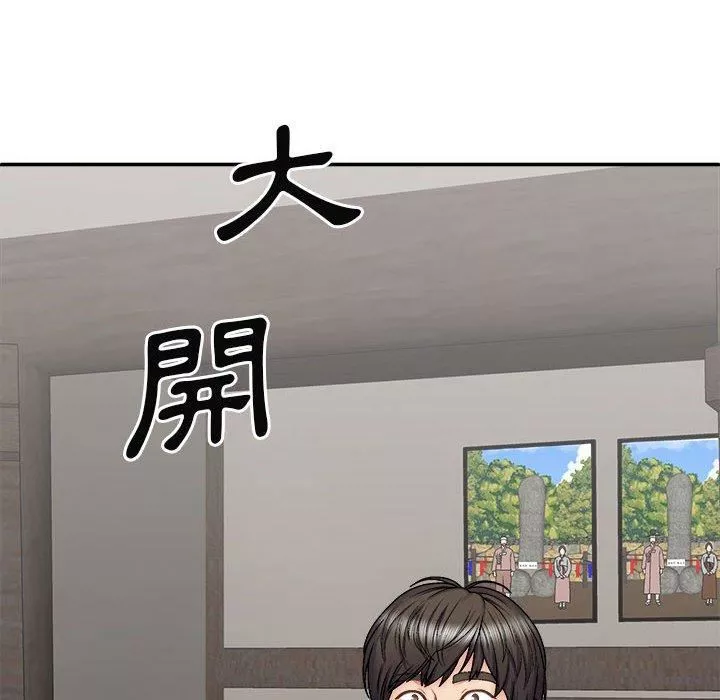 我體內的神君第29話