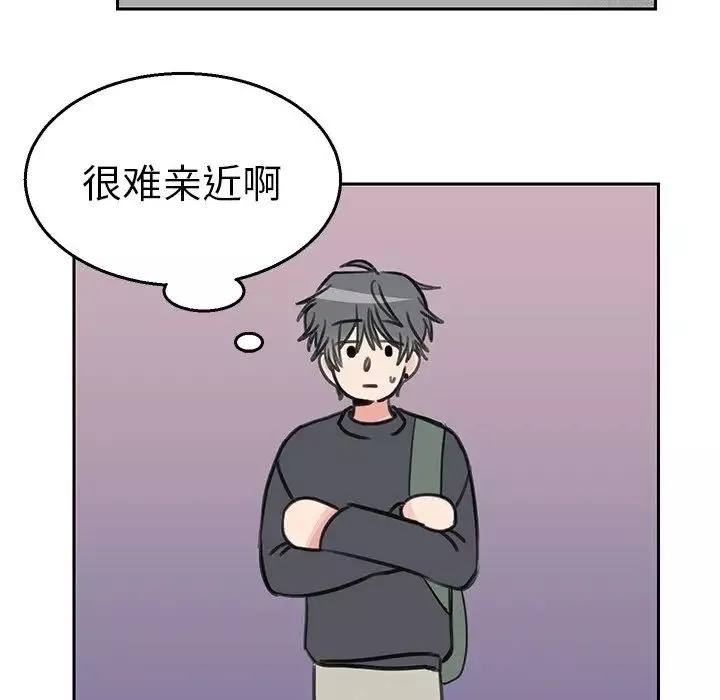 怦然心动-第17话 - 图片 51
