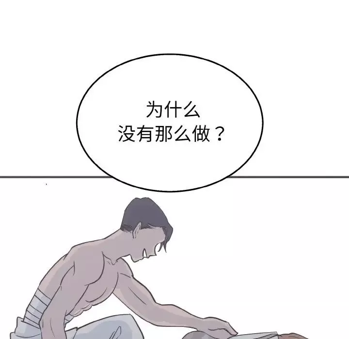 毒酒第3話