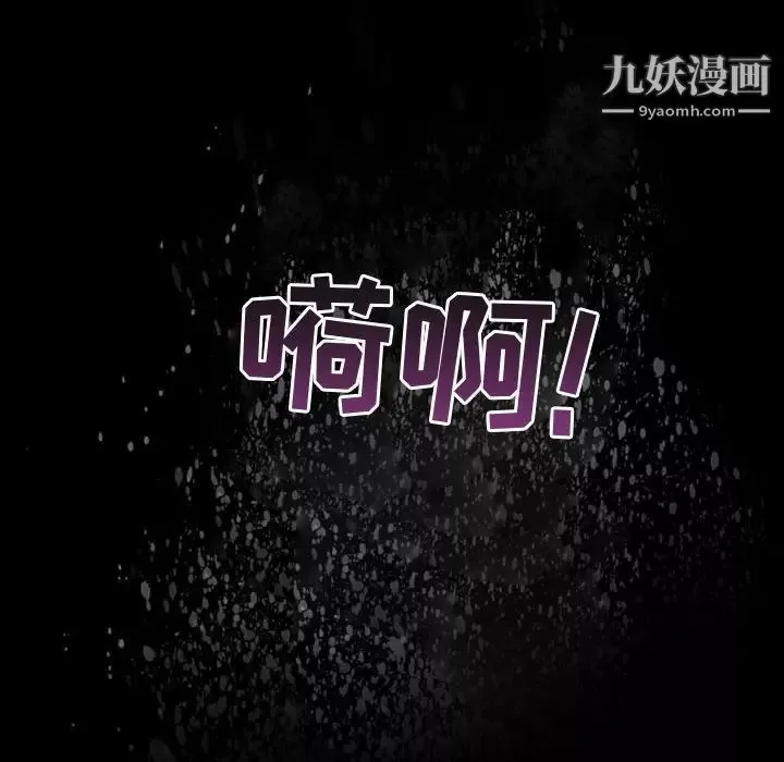 耳畔的神音第3話