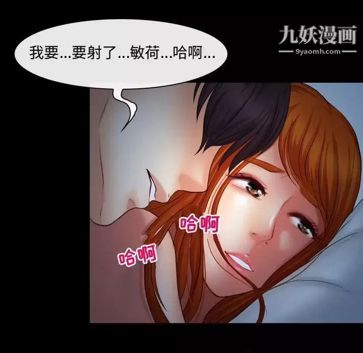 耳畔的神音-第3话 - 图片 54