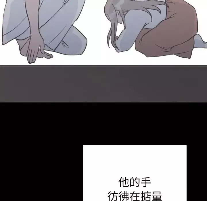 毒酒-第3话 - 图片 61