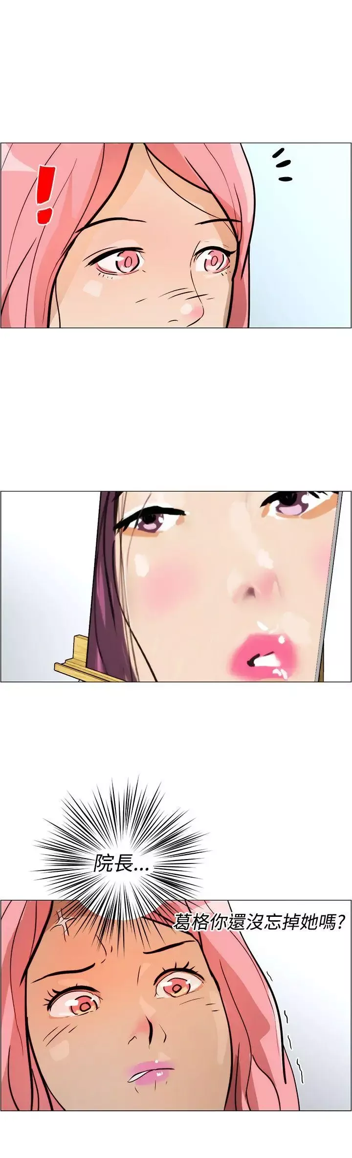 變成狗的男人第7话