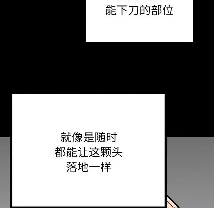 毒酒第3話