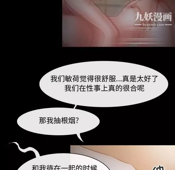 耳畔的神音第3話