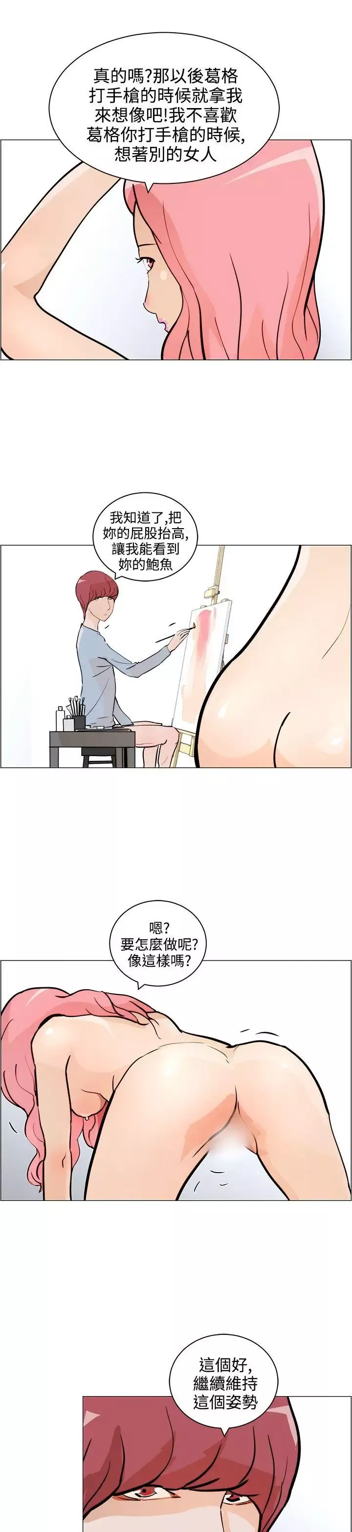 變成狗的男人第7话