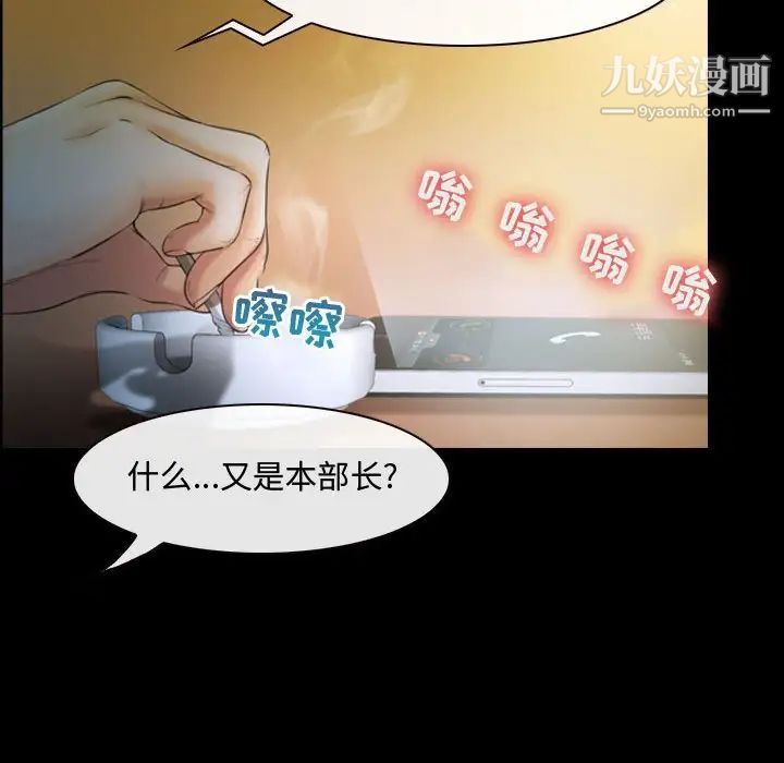 耳畔的神音第3话