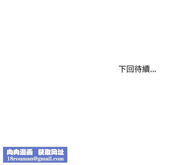 我体内的神君第29话