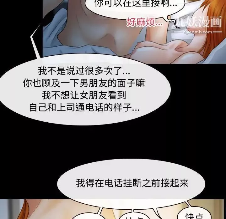 耳畔的神音-第3话 - 图片 65