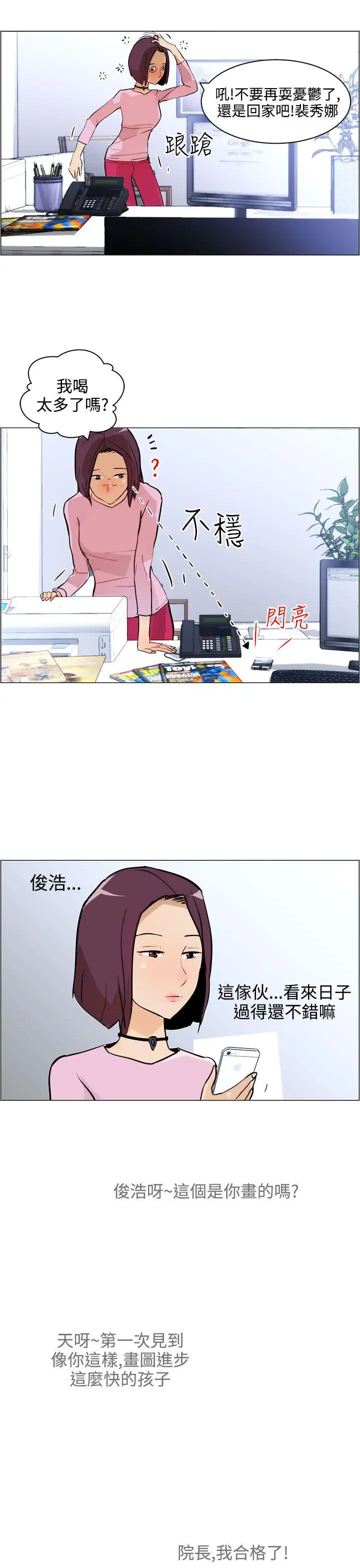 变成狗的男人第7话