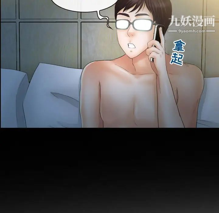 耳畔的神音第3话