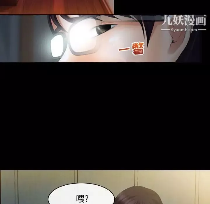 耳畔的神音第3話