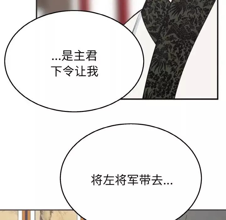 毒酒第3話