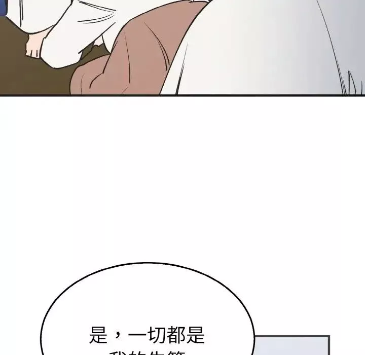 毒酒第3話