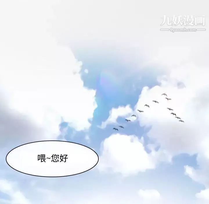 耳畔的神音第3話