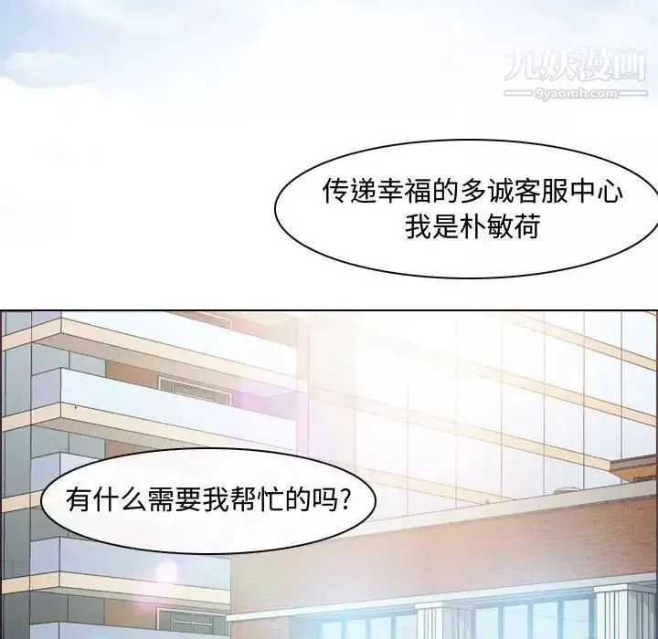 耳畔的神音第3話