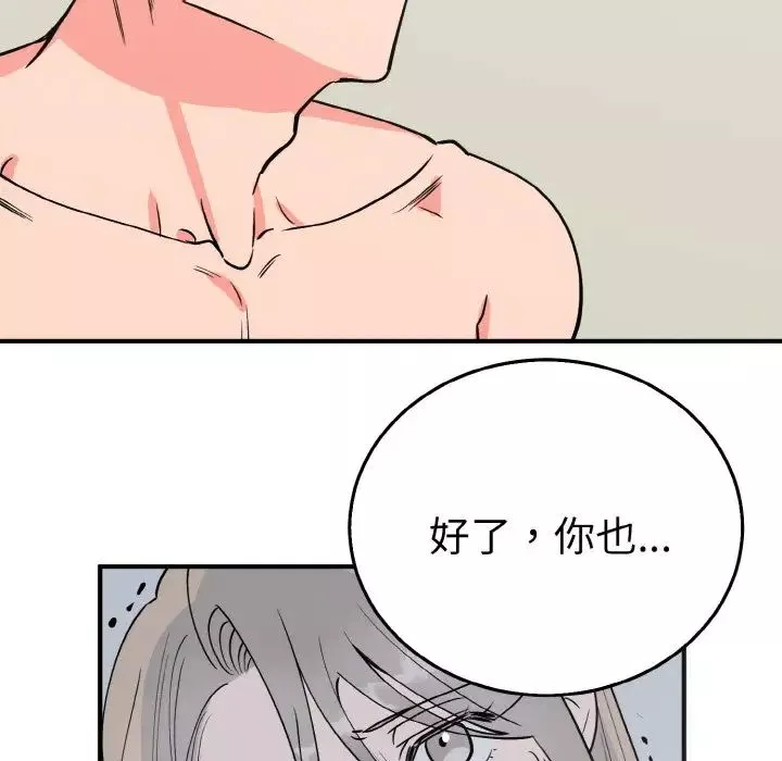 毒酒第3話