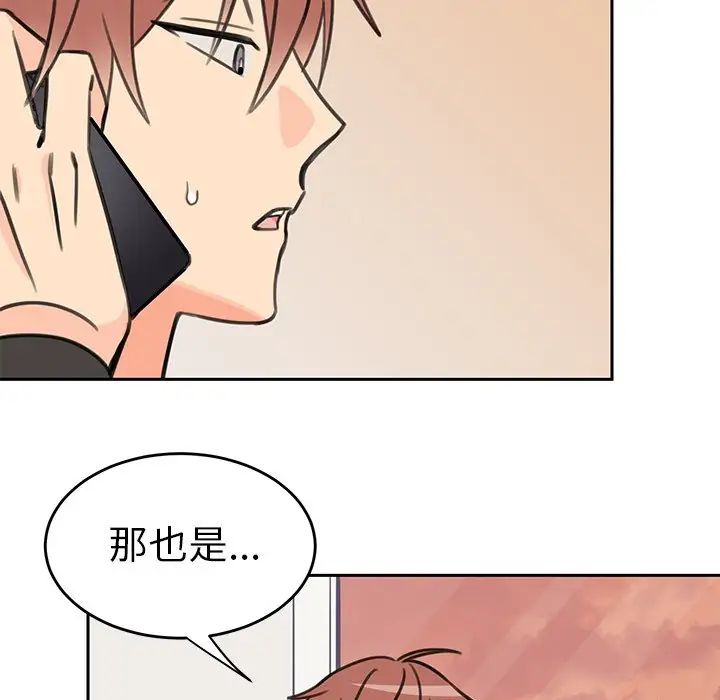 怦然心动第18话