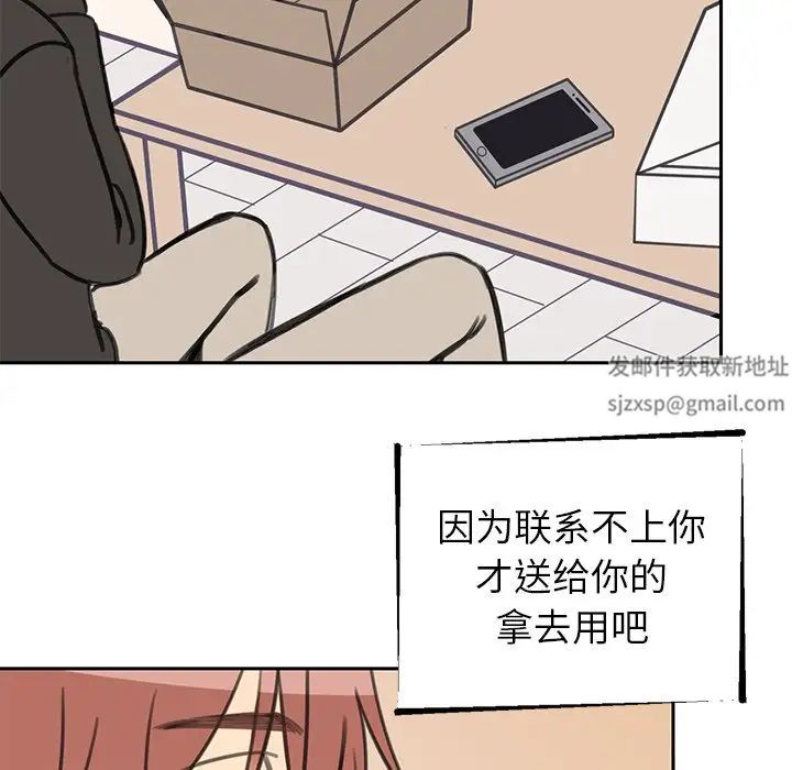 怦然心動第18话