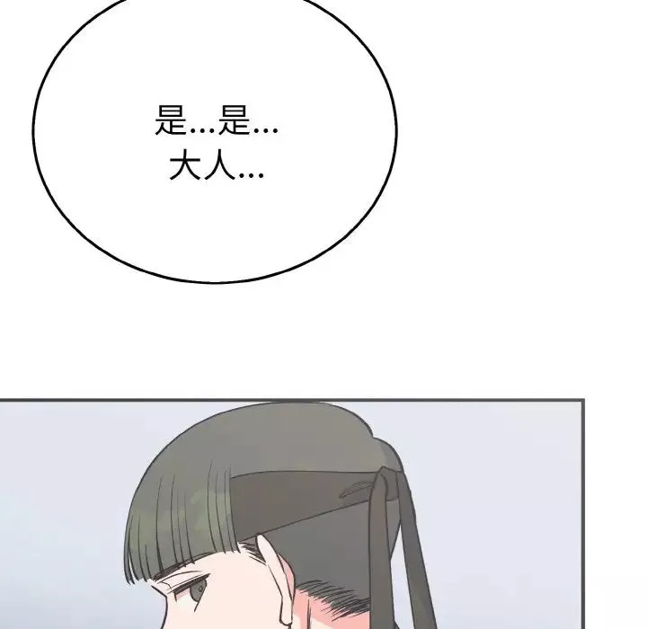 毒酒-第3话 - 图片 83