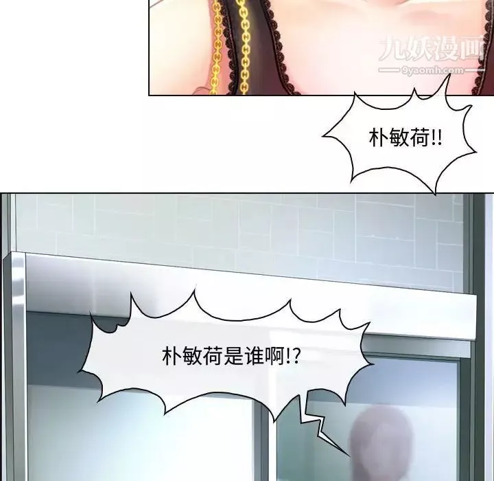 耳畔的神音-第3话 - 图片 76
