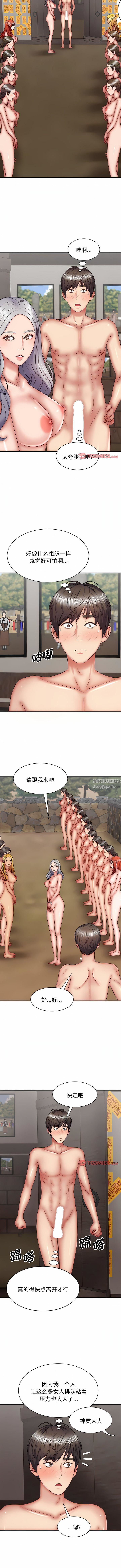 我體內的神君第30話