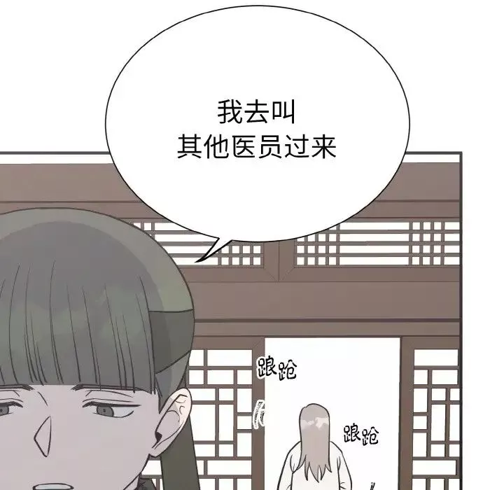 毒酒-第3话 - 图片 85