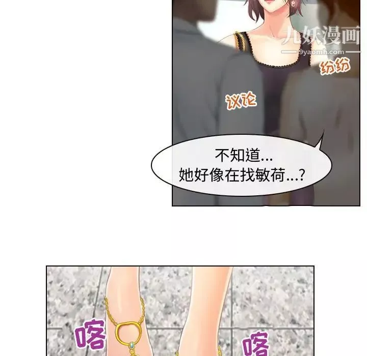 耳畔的神音-第3话 - 图片 80