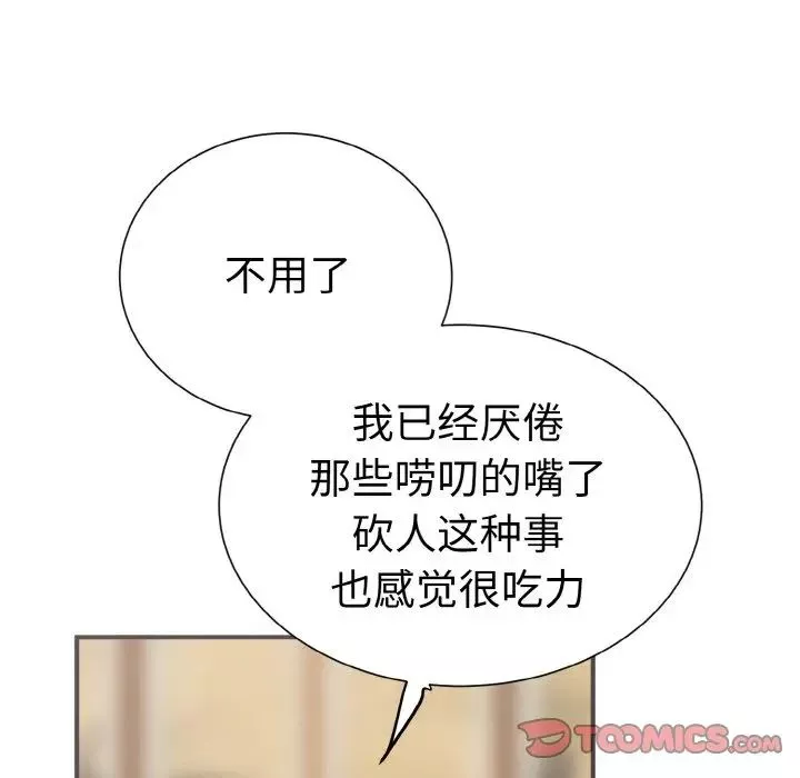 毒酒第3話