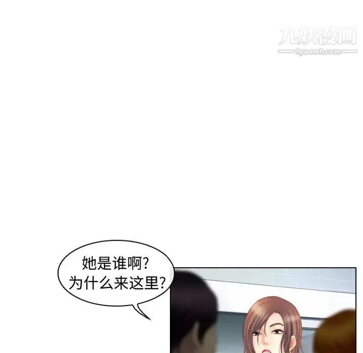 耳畔的神音-第3话 - 图片 79