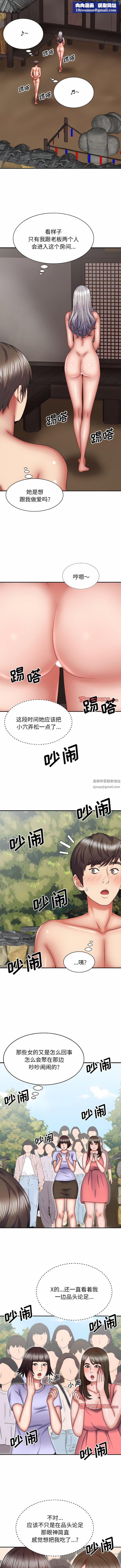 我体内的神君第30话