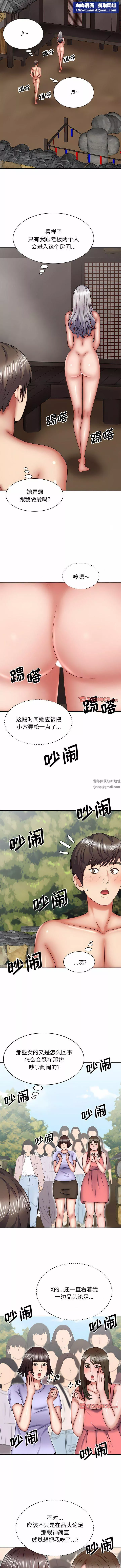 我體內的神君第30話