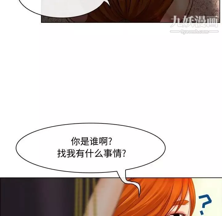 耳畔的神音第3話
