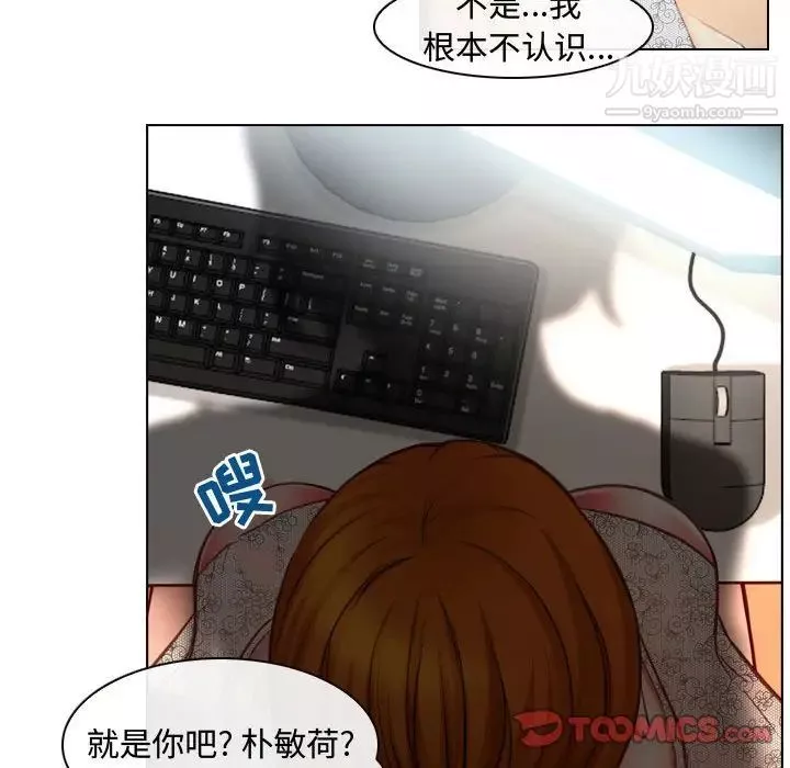 耳畔的神音第3話