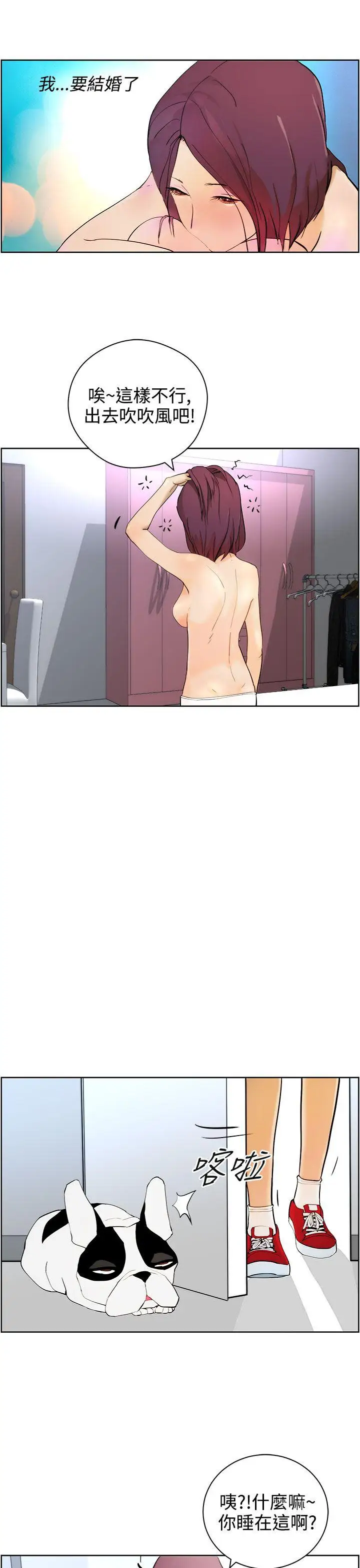 變成狗的男人第8话