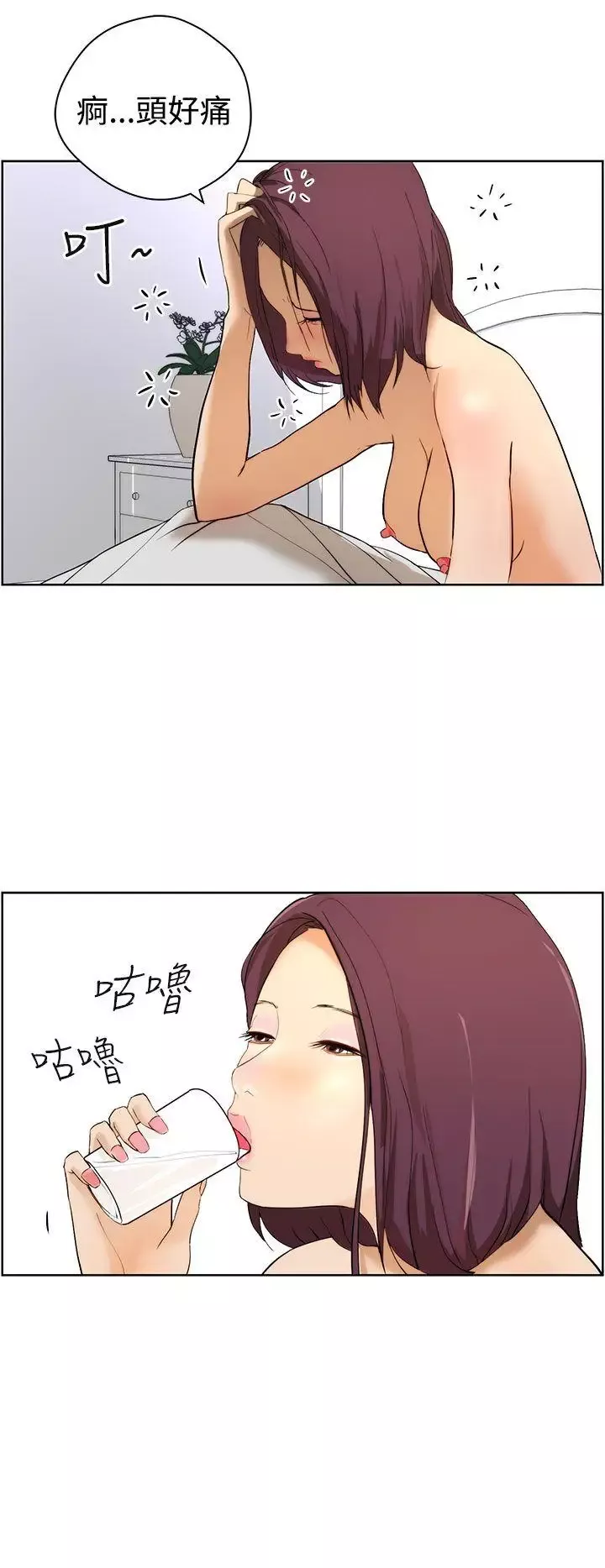 變成狗的男人第8话