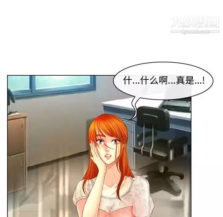 耳畔的神音第3話