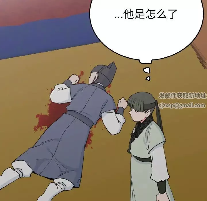 毒酒第3話