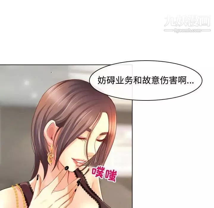耳畔的神音-第3话 - 图片 92