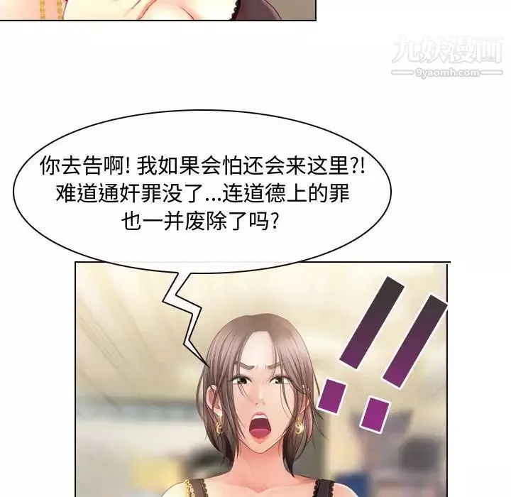 耳畔的神音-第3话 - 图片 93