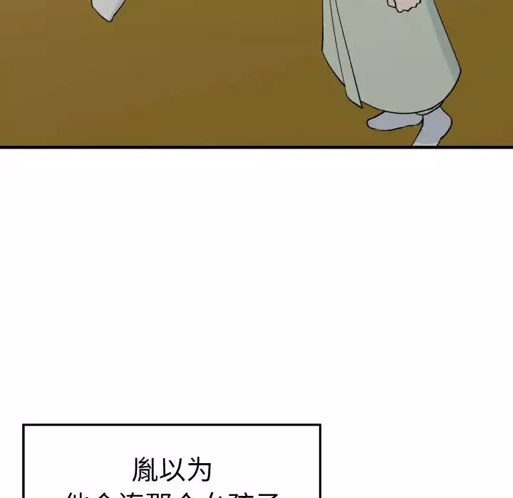 毒酒第3話