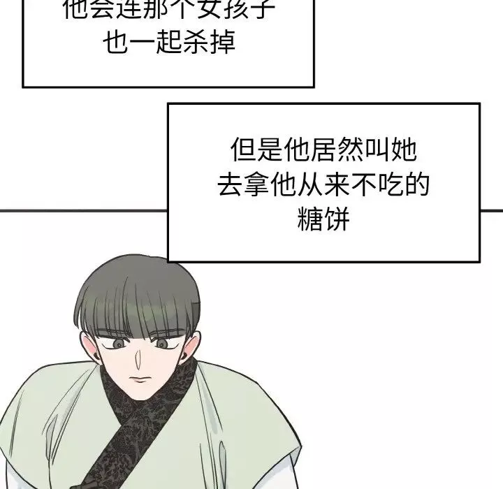 毒酒第3話