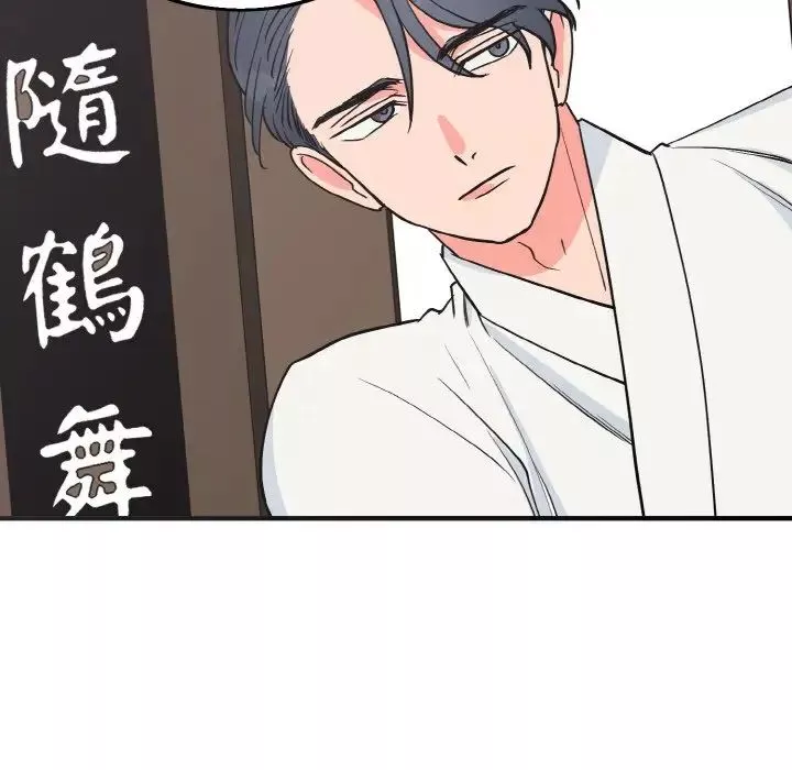 毒酒-第3话 - 图片 103
