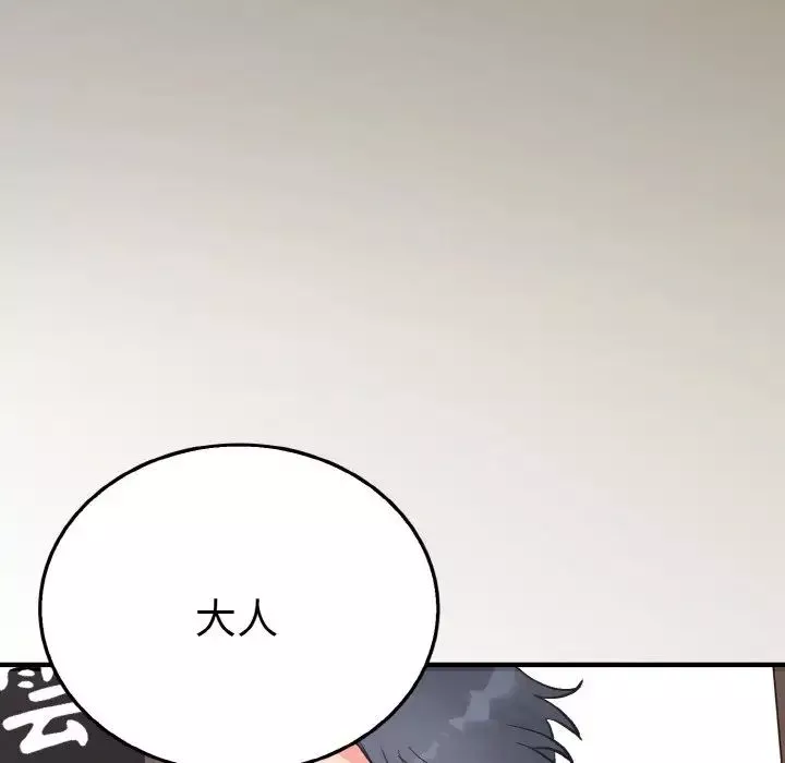 毒酒第3話