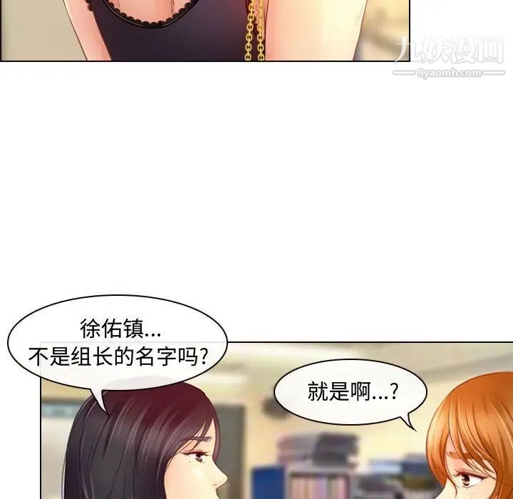 耳畔的神音第3话