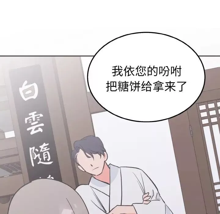 毒酒-第3话 - 图片 104