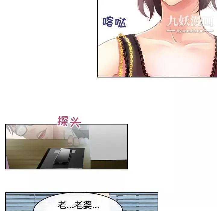 耳畔的神音第3話