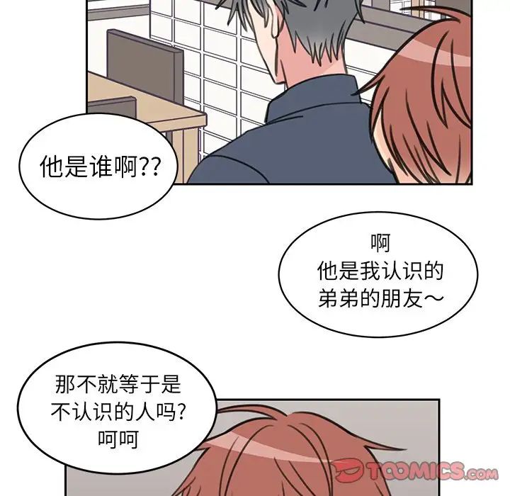 怦然心動第18话