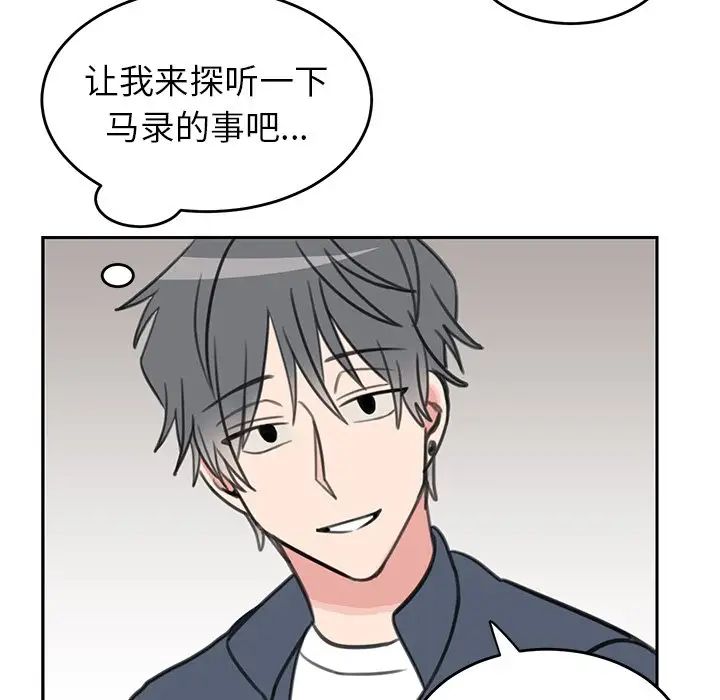 怦然心動第18话