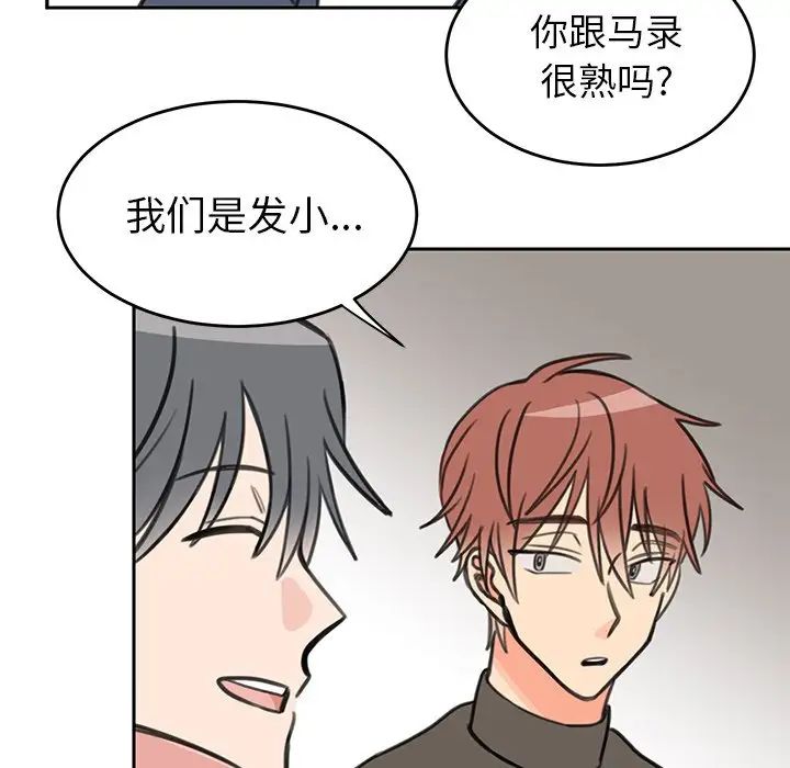 怦然心動第18话